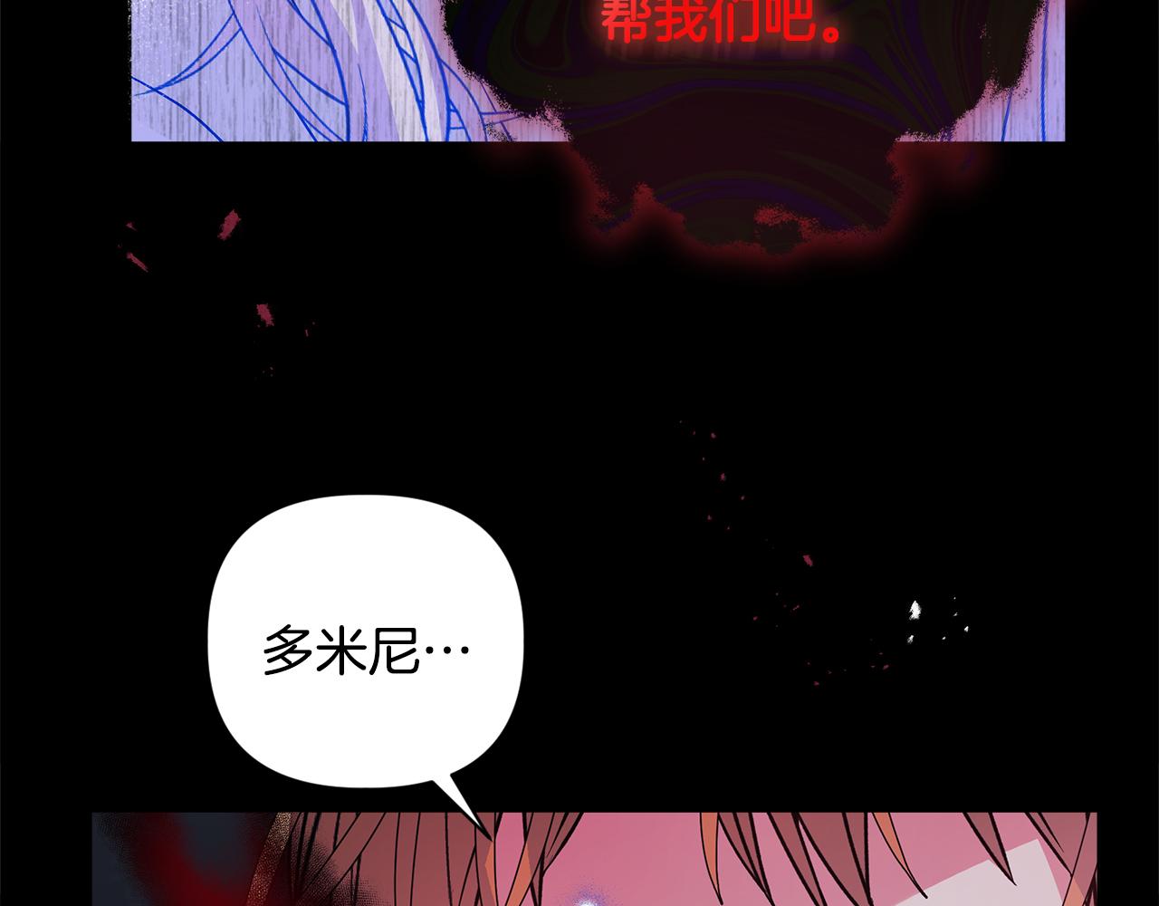 《安洁莉卡不一样的夫人》第1话 恶梦初醒 第47页