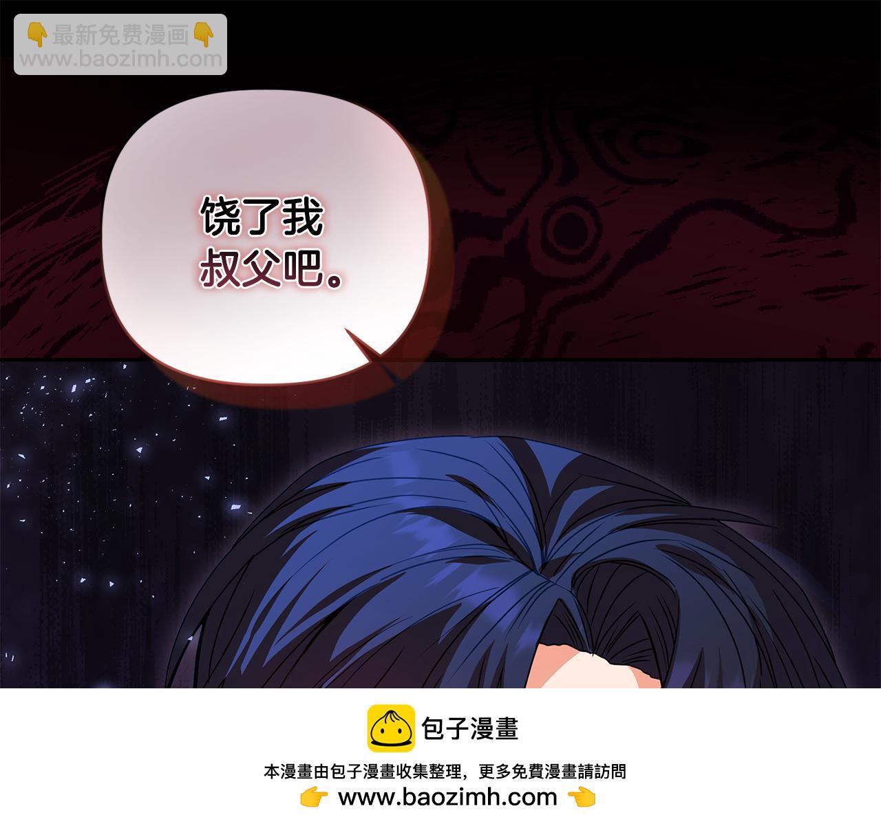 《安洁莉卡不一样的夫人》第1话 恶梦初醒 第50页