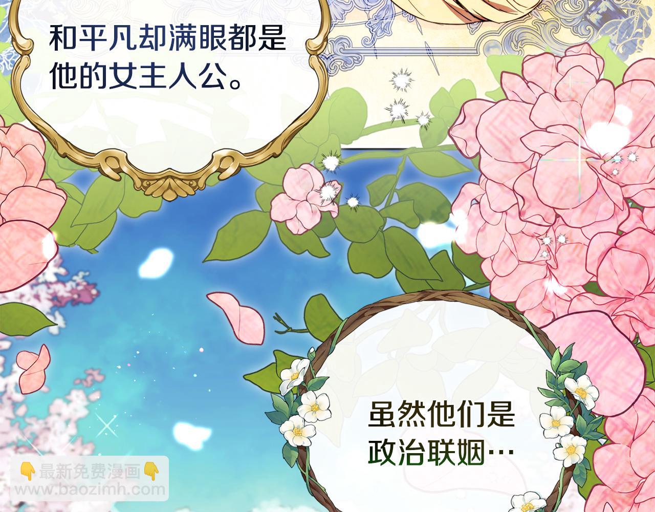 《安洁莉卡不一样的夫人》第1话 恶梦初醒 第5页