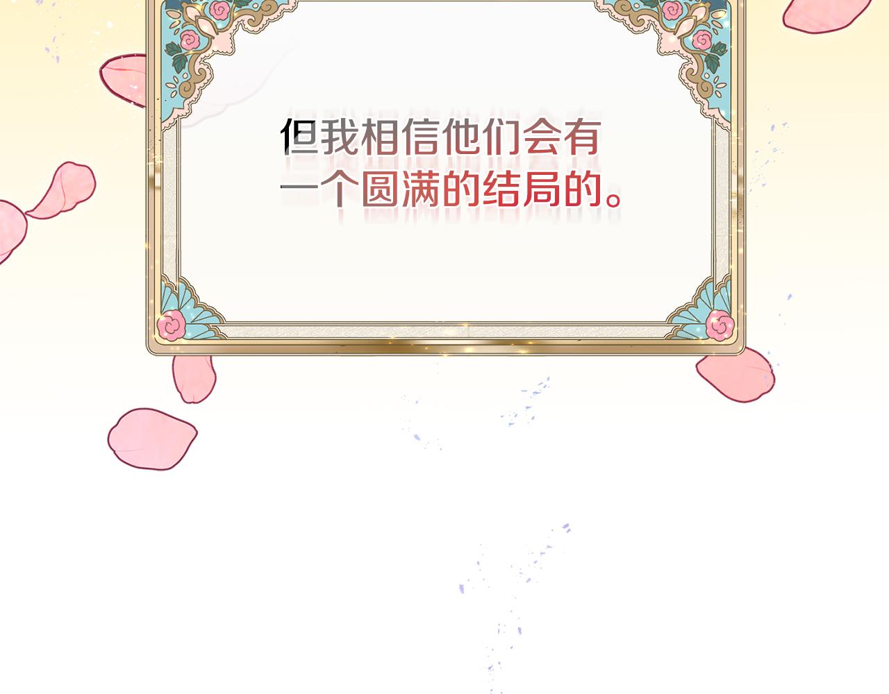 《安洁莉卡不一样的夫人》第1话 恶梦初醒 第9页