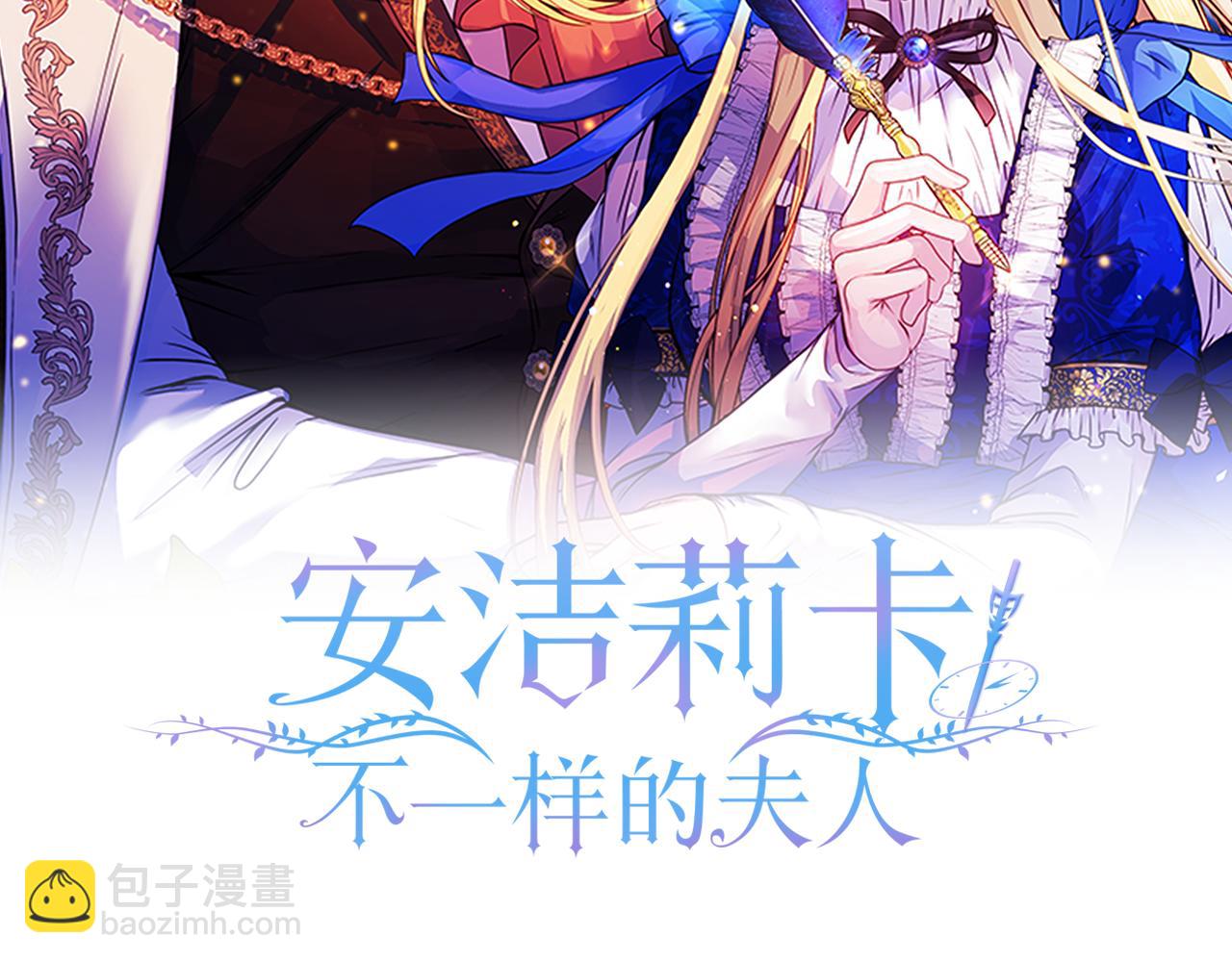 《安洁莉卡不一样的夫人》第2话 解除婚约 第15页