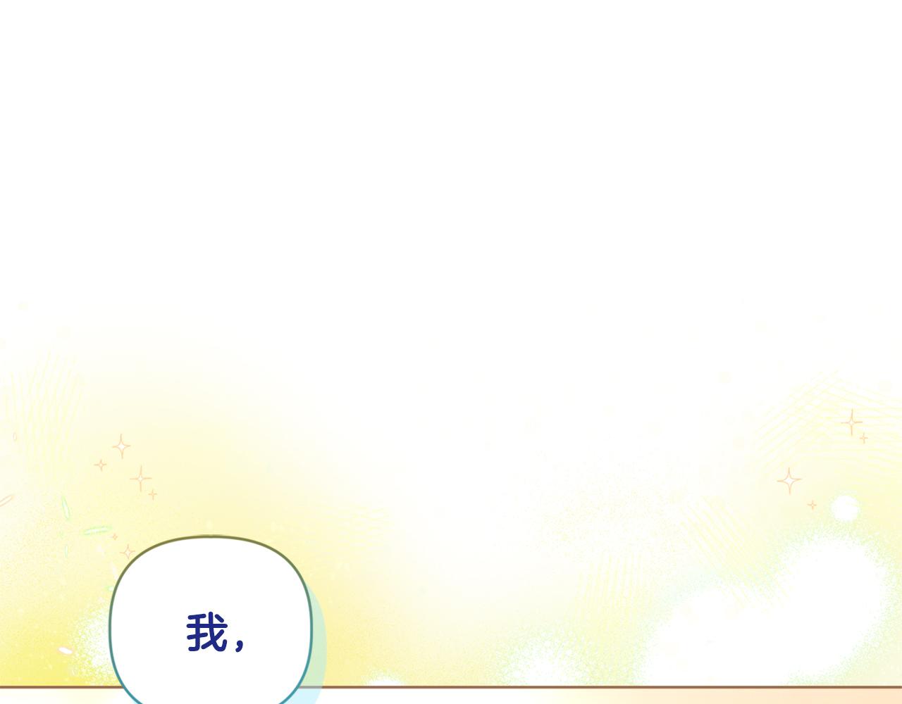《安洁莉卡不一样的夫人》第2话 解除婚约 第1页