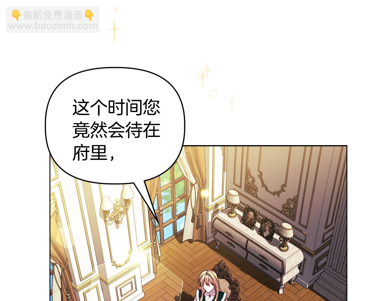 《安洁莉卡不一样的夫人》第2话 解除婚约 第22页