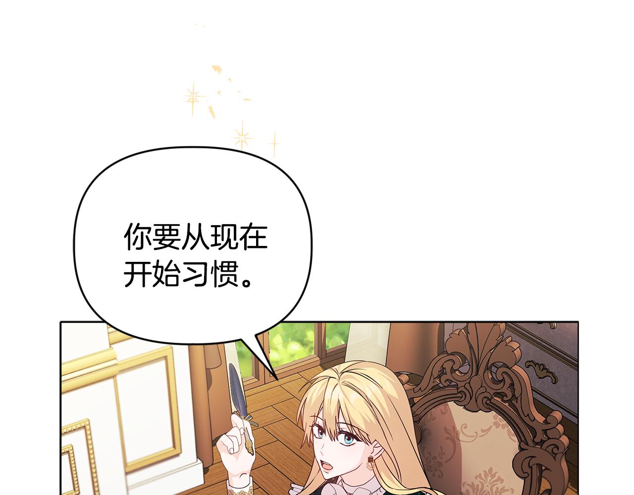 《安洁莉卡不一样的夫人》第2话 解除婚约 第24页