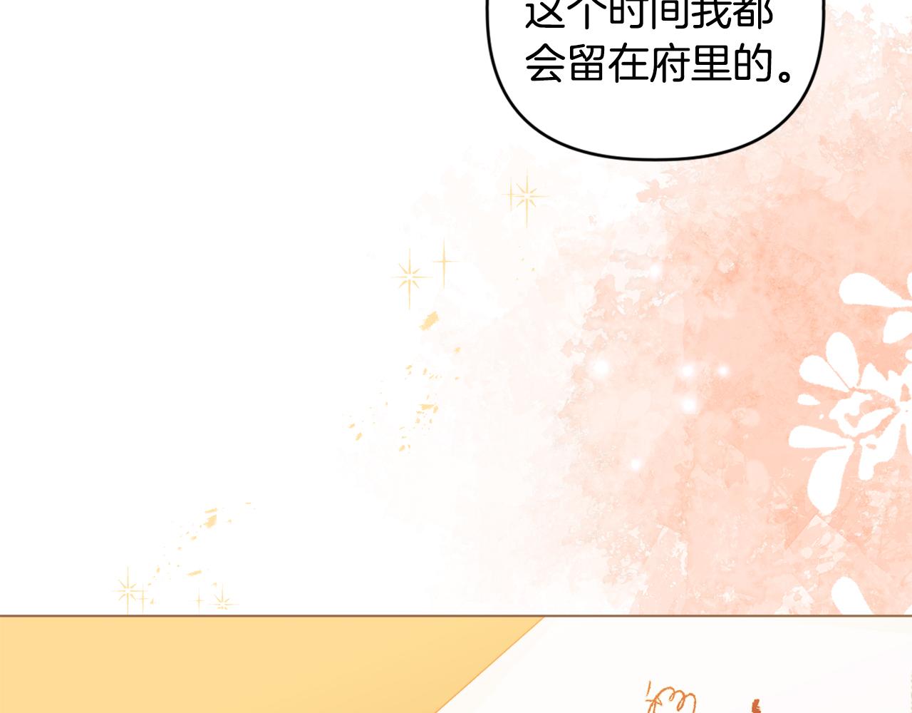 《安洁莉卡不一样的夫人》第2话 解除婚约 第26页