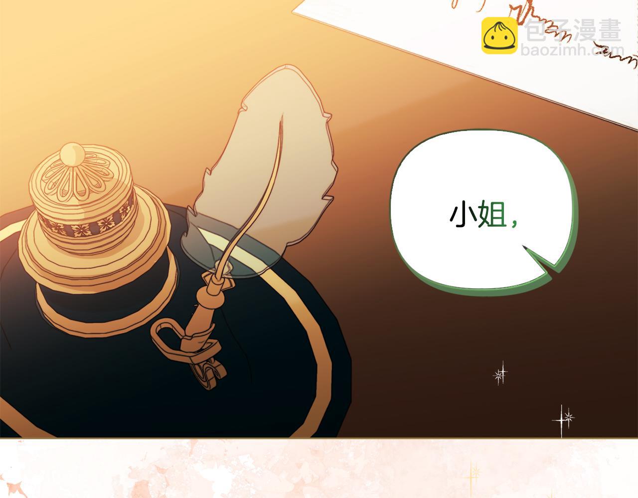 《安洁莉卡不一样的夫人》第2话 解除婚约 第27页