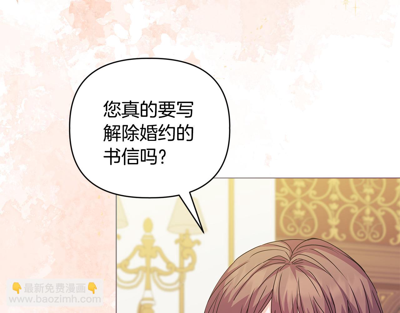 《安洁莉卡不一样的夫人》第2话 解除婚约 第28页