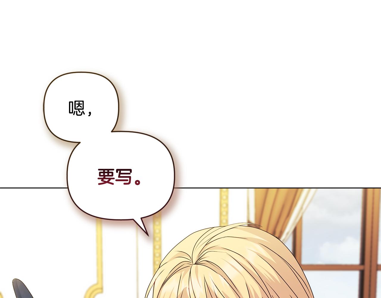 《安洁莉卡不一样的夫人》第2话 解除婚约 第30页