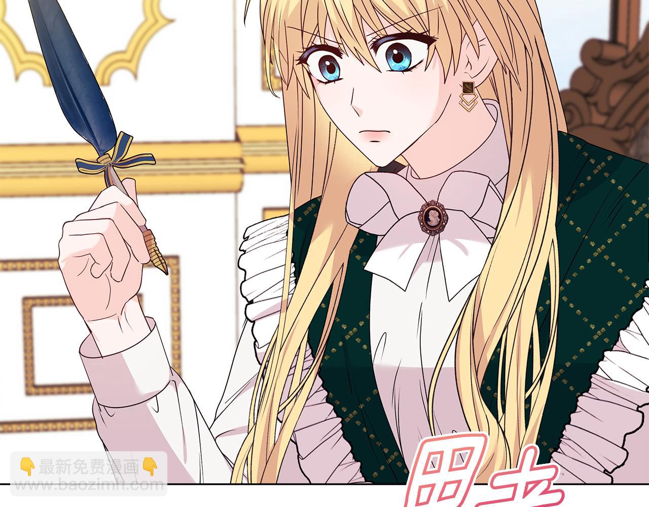 《安洁莉卡不一样的夫人》第2话 解除婚约 第31页