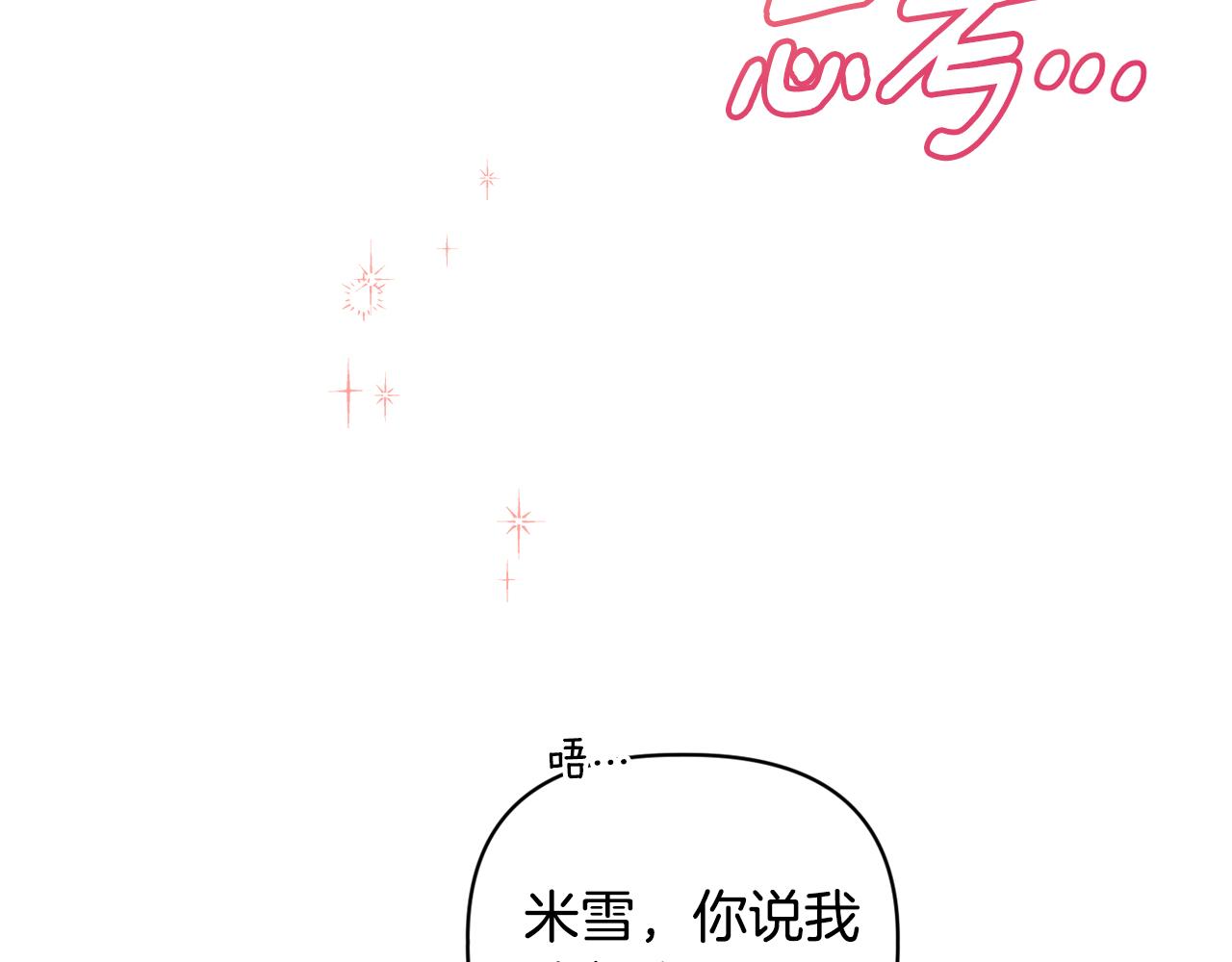 《安洁莉卡不一样的夫人》第2话 解除婚约 第32页