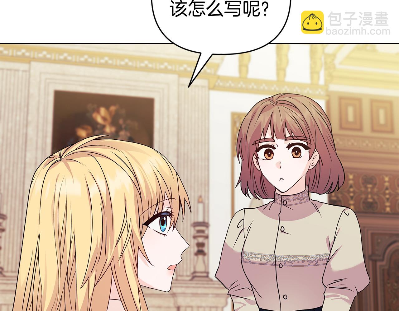 《安洁莉卡不一样的夫人》第2话 解除婚约 第33页