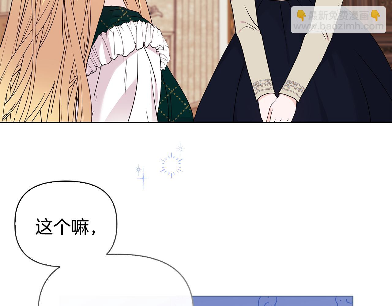 《安洁莉卡不一样的夫人》第2话 解除婚约 第34页