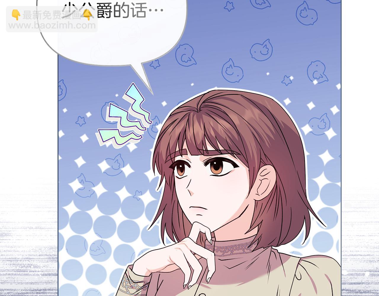 《安洁莉卡不一样的夫人》第2话 解除婚约 第35页