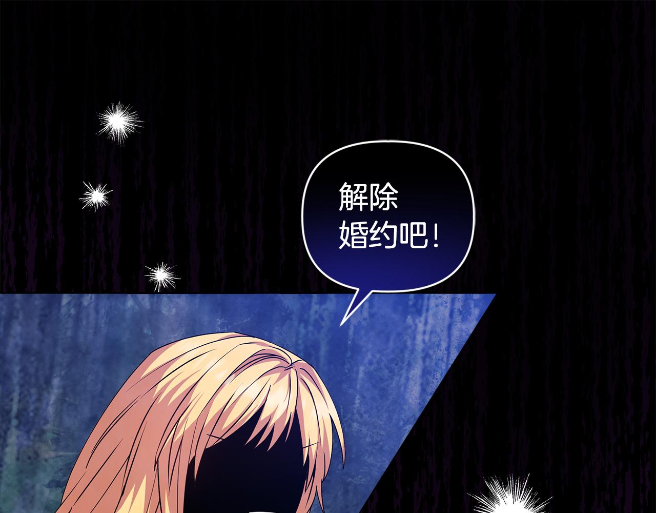 《安洁莉卡不一样的夫人》第2话 解除婚约 第37页