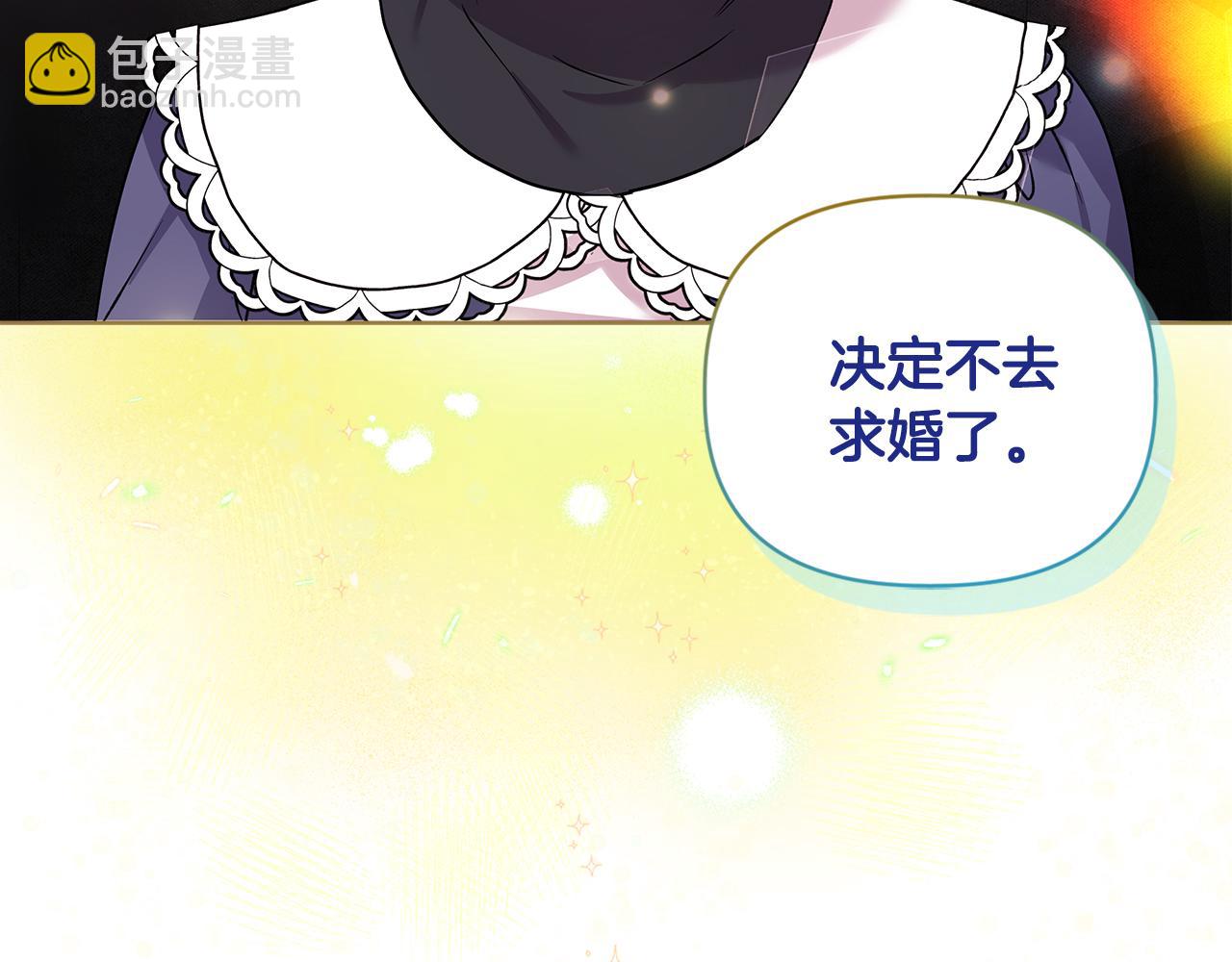 《安洁莉卡不一样的夫人》第2话 解除婚约 第3页
