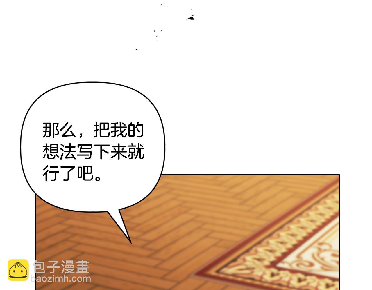 《安洁莉卡不一样的夫人》第2话 解除婚约 第44页