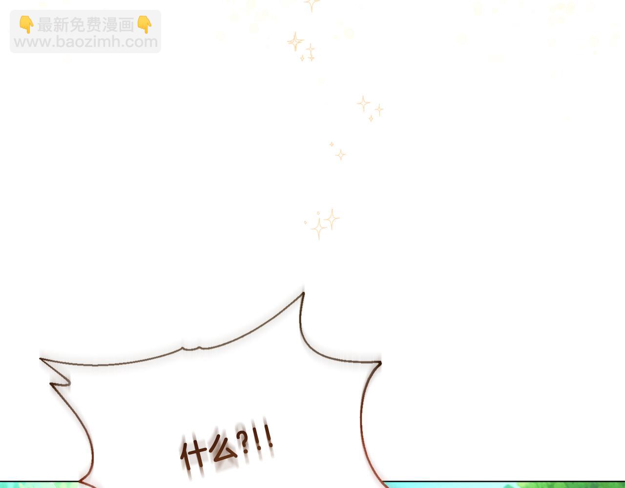 《安洁莉卡不一样的夫人》第2话 解除婚约 第4页