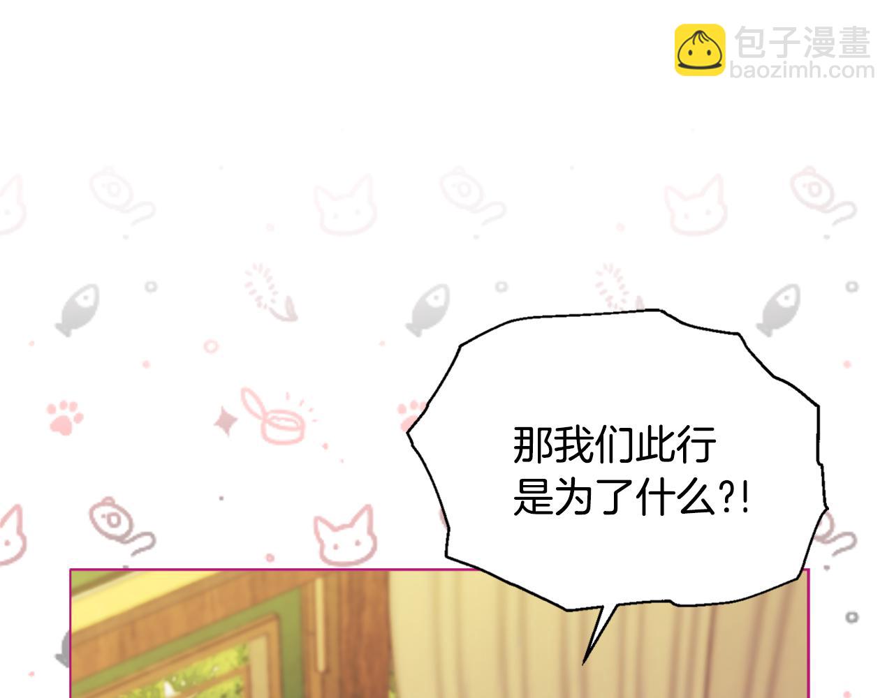 《安洁莉卡不一样的夫人》第2话 解除婚约 第6页