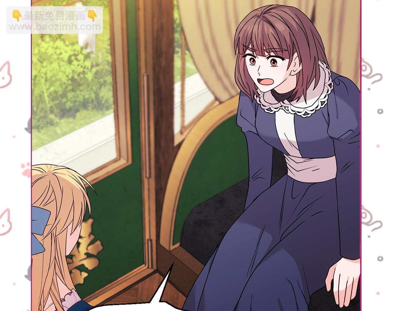 《安洁莉卡不一样的夫人》第2话 解除婚约 第7页