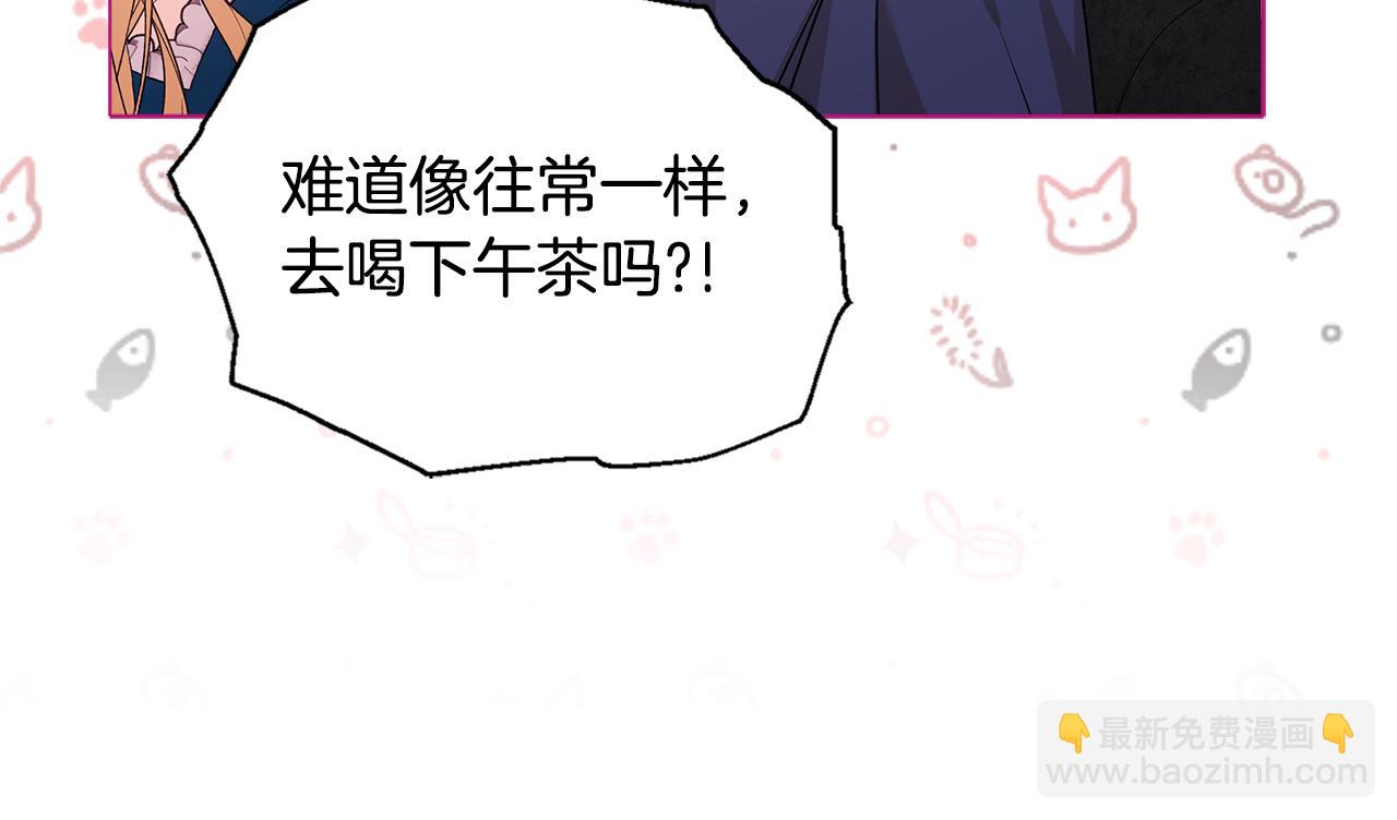 《安洁莉卡不一样的夫人》第2话 解除婚约 第8页