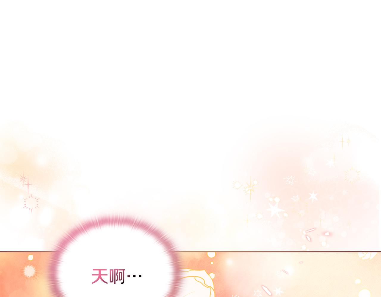 《安洁莉卡不一样的夫人》第7话 叔父的女儿 第10页