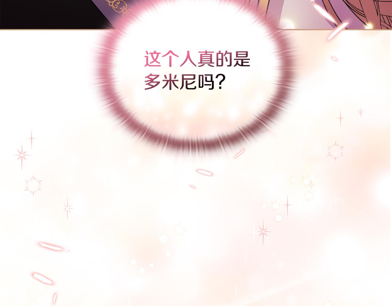 《安洁莉卡不一样的夫人》第7话 叔父的女儿 第15页