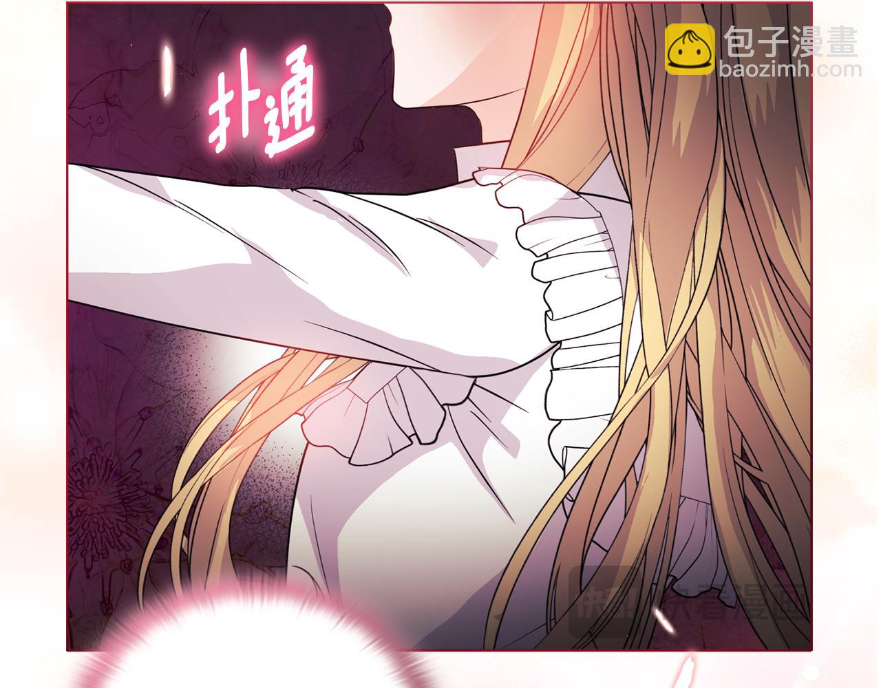 《安洁莉卡不一样的夫人》第7话 叔父的女儿 第16页