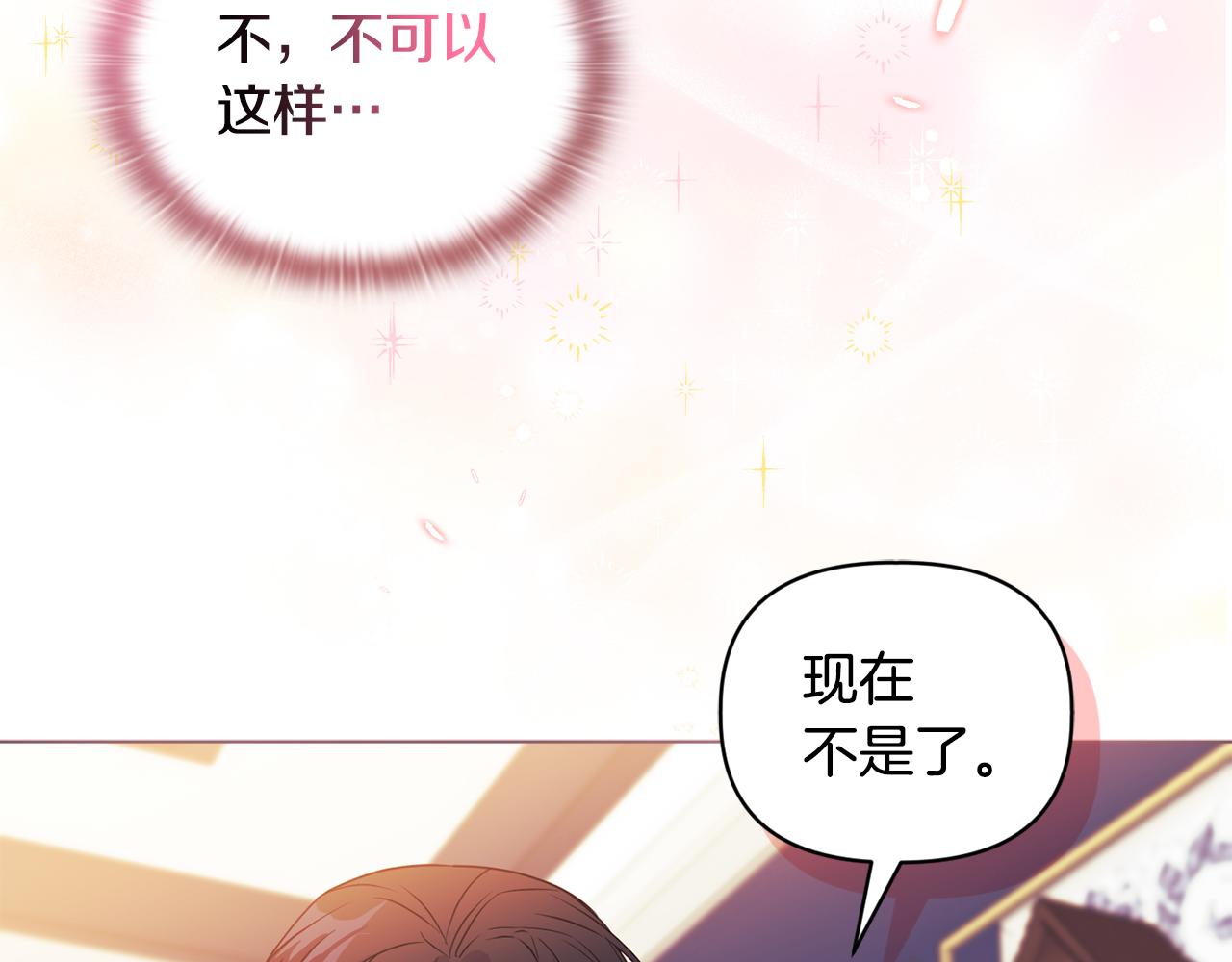 《安洁莉卡不一样的夫人》第7话 叔父的女儿 第17页