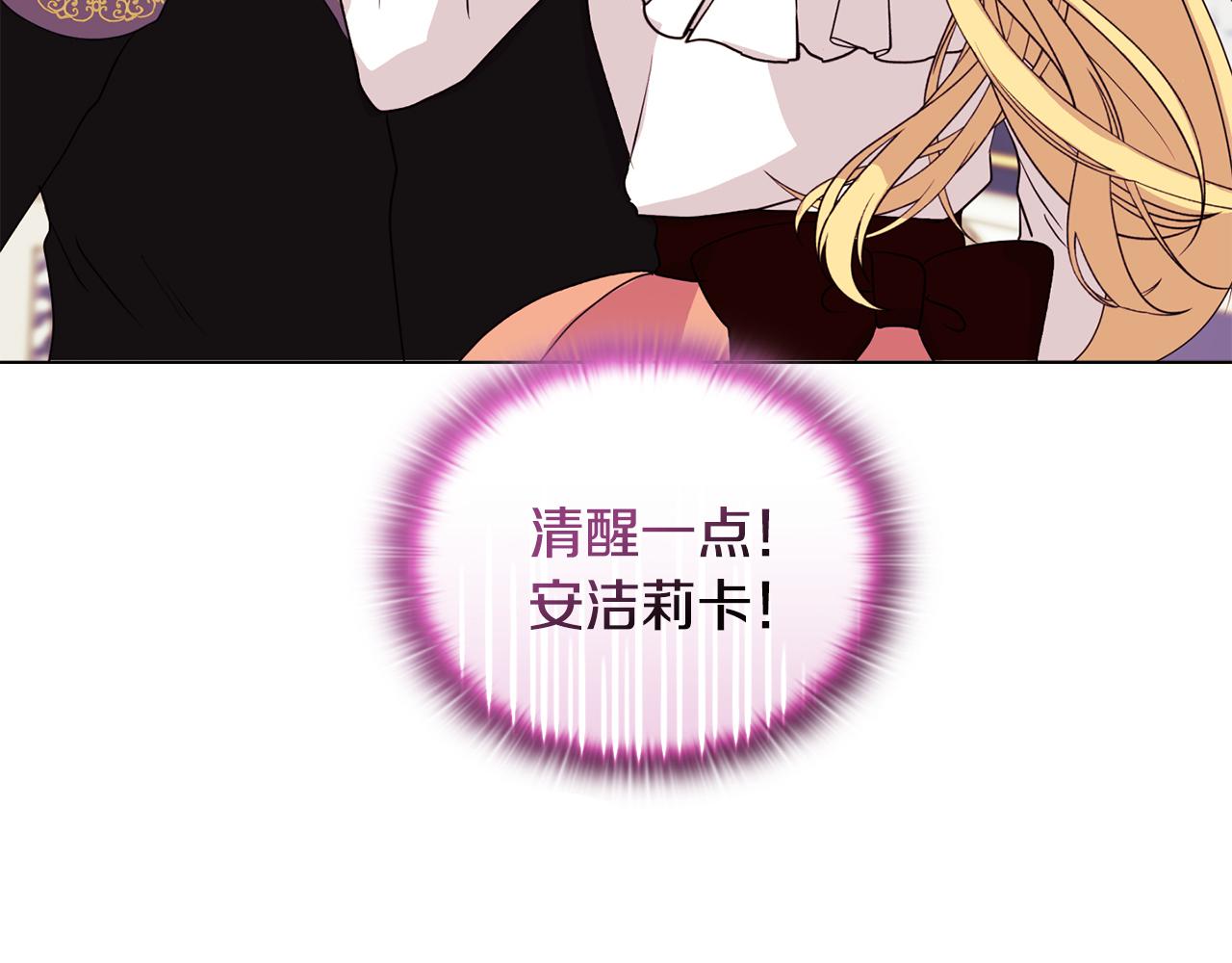 《安洁莉卡不一样的夫人》第7话 叔父的女儿 第19页