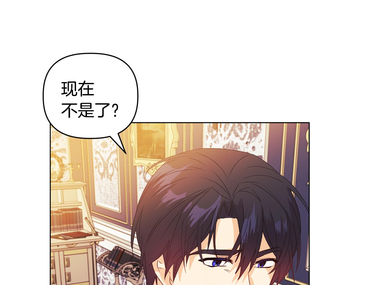 《安洁莉卡不一样的夫人》第7话 叔父的女儿 第21页