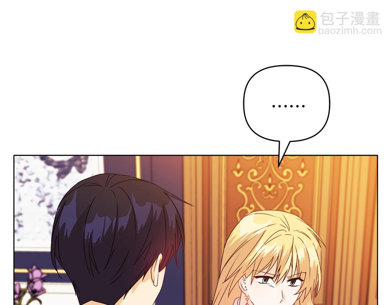 《安洁莉卡不一样的夫人》第7话 叔父的女儿 第23页