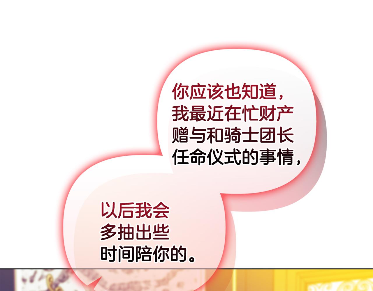 《安洁莉卡不一样的夫人》第7话 叔父的女儿 第25页