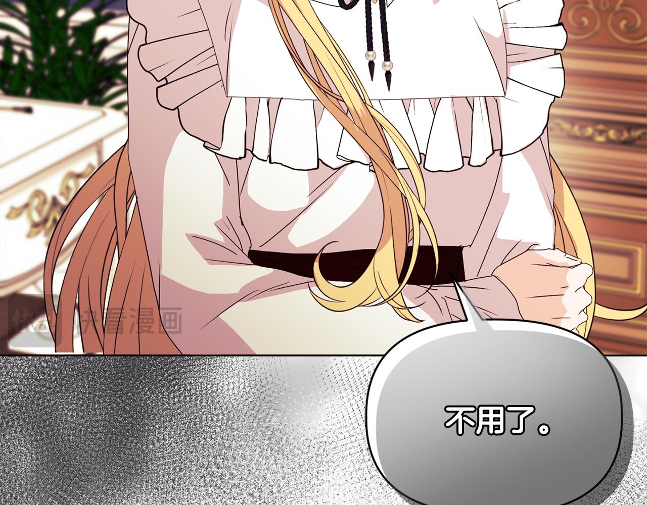 《安洁莉卡不一样的夫人》第7话 叔父的女儿 第27页