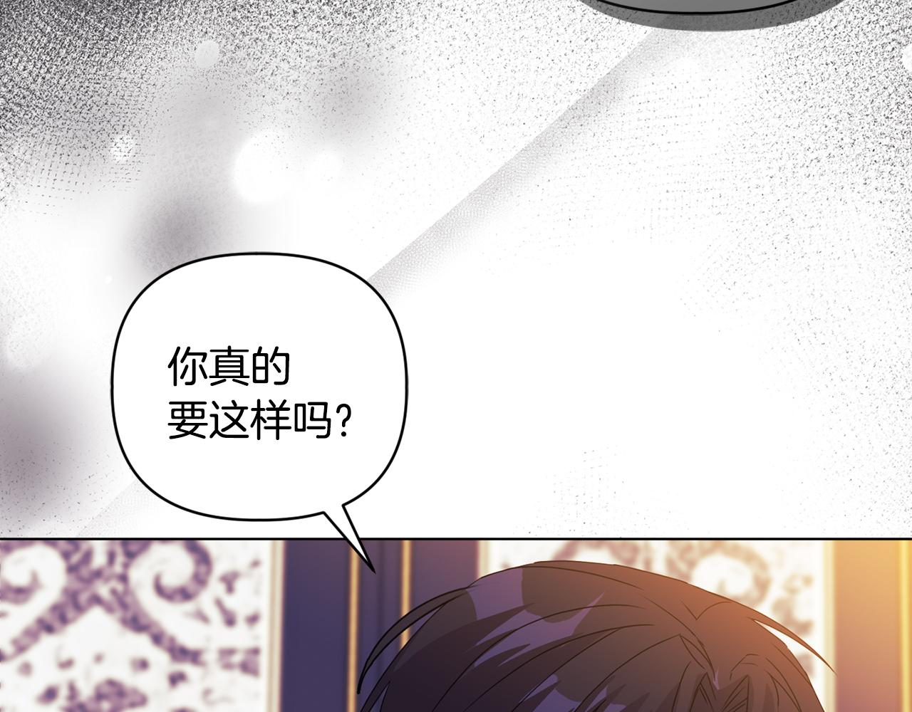《安洁莉卡不一样的夫人》第7话 叔父的女儿 第28页
