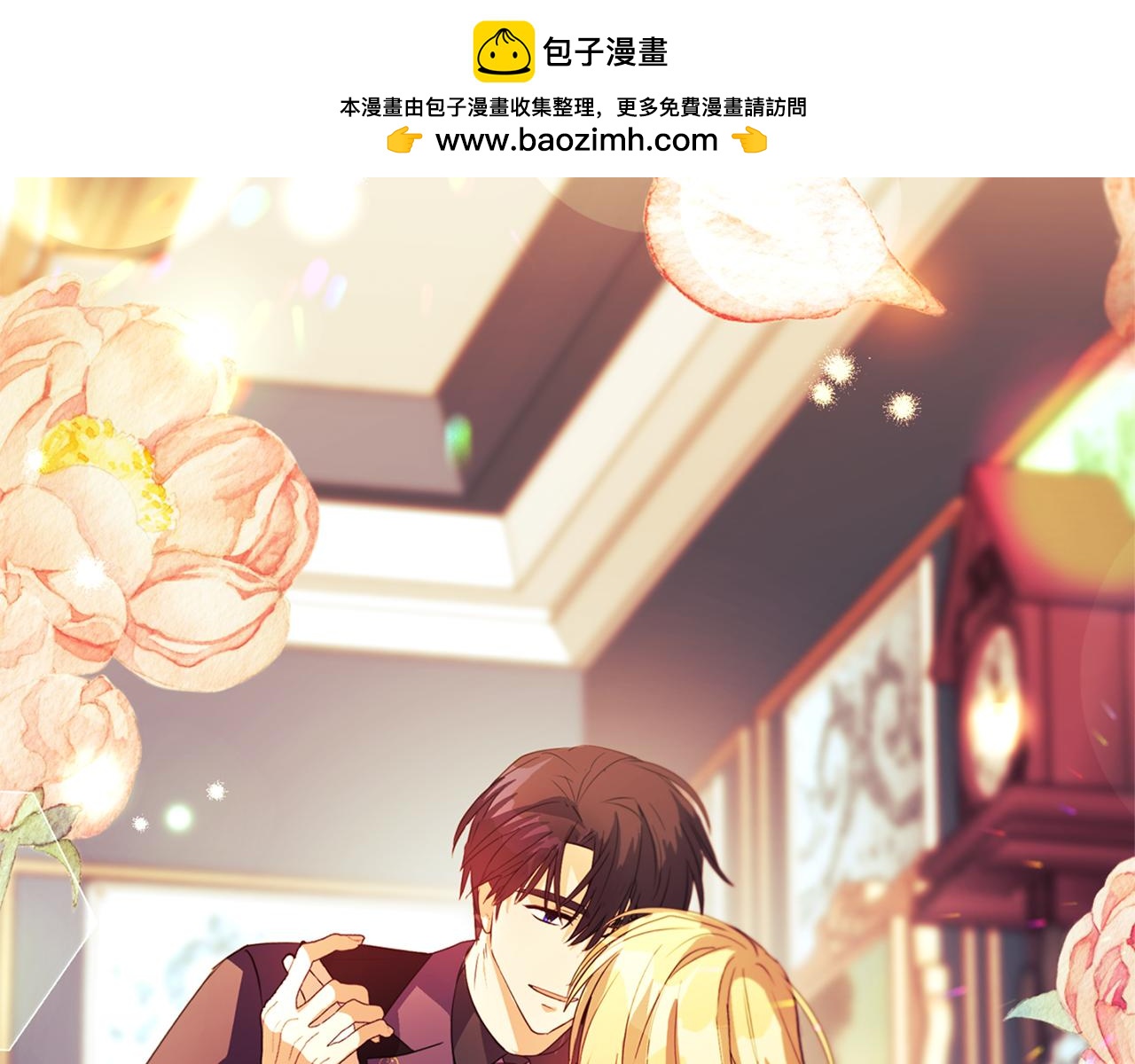 《安洁莉卡不一样的夫人》第7话 叔父的女儿 第2页