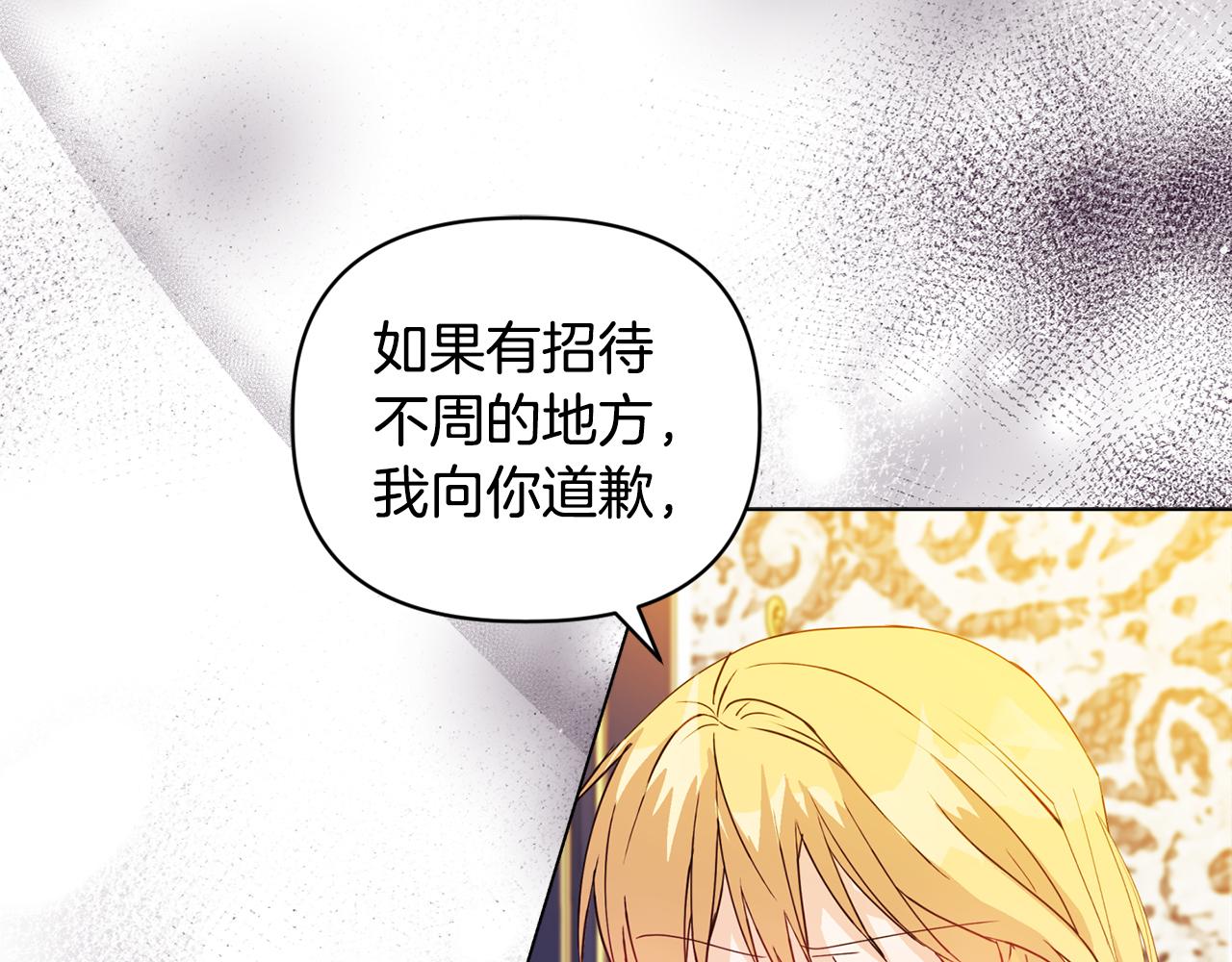 《安洁莉卡不一样的夫人》第7话 叔父的女儿 第30页