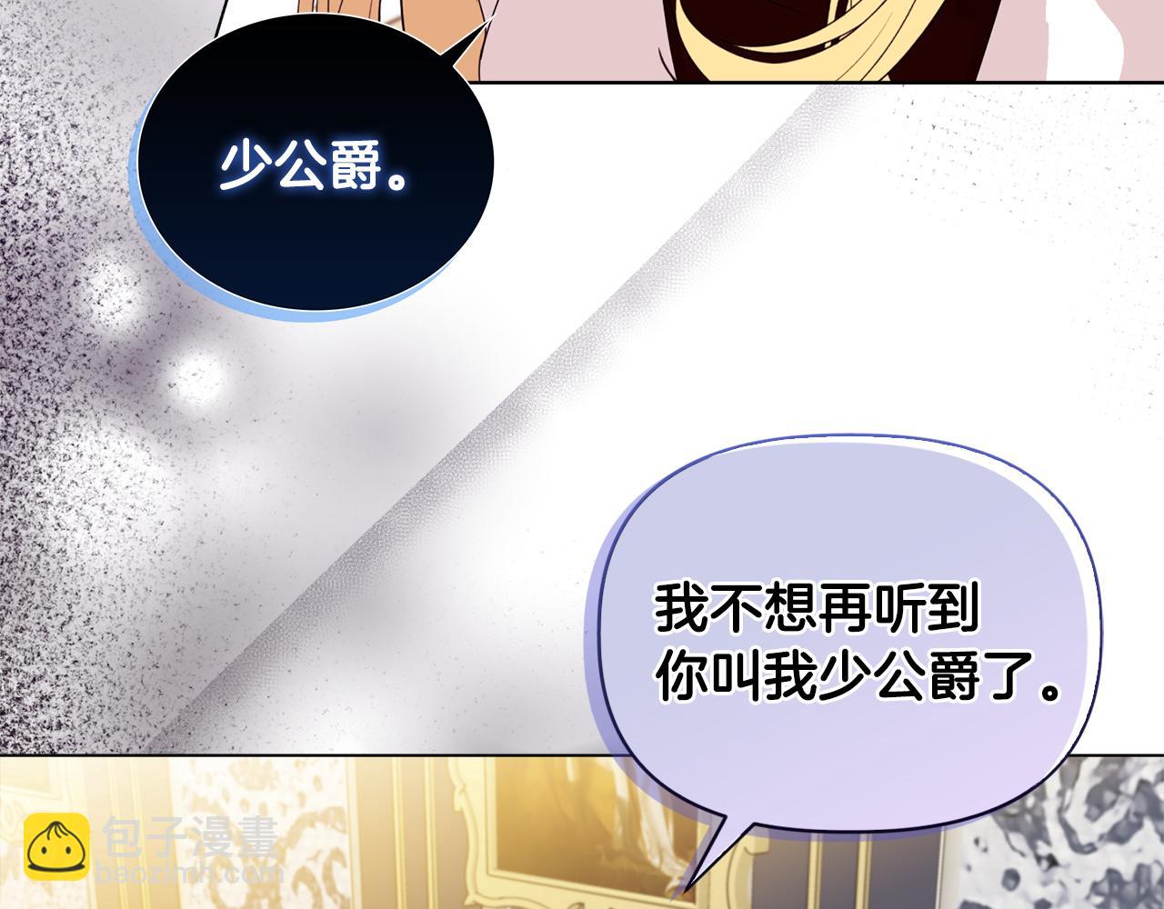 《安洁莉卡不一样的夫人》第7话 叔父的女儿 第32页