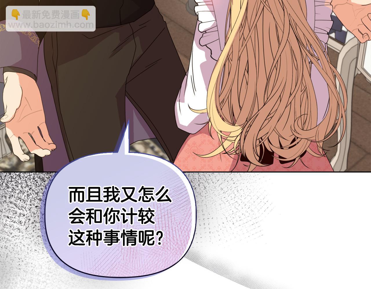 《安洁莉卡不一样的夫人》第7话 叔父的女儿 第34页