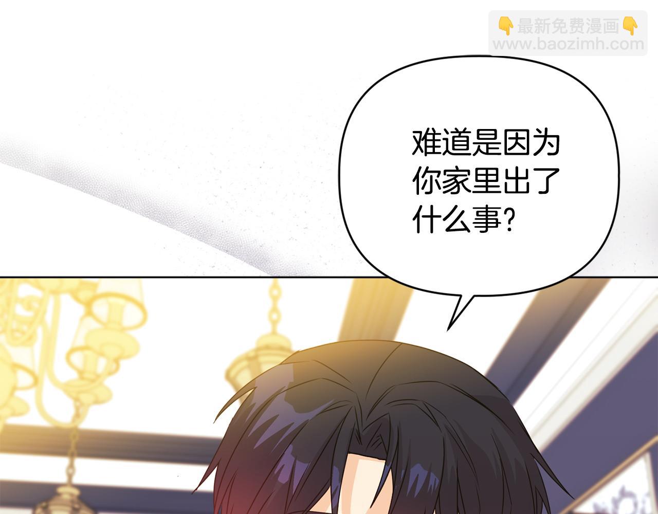 《安洁莉卡不一样的夫人》第7话 叔父的女儿 第36页