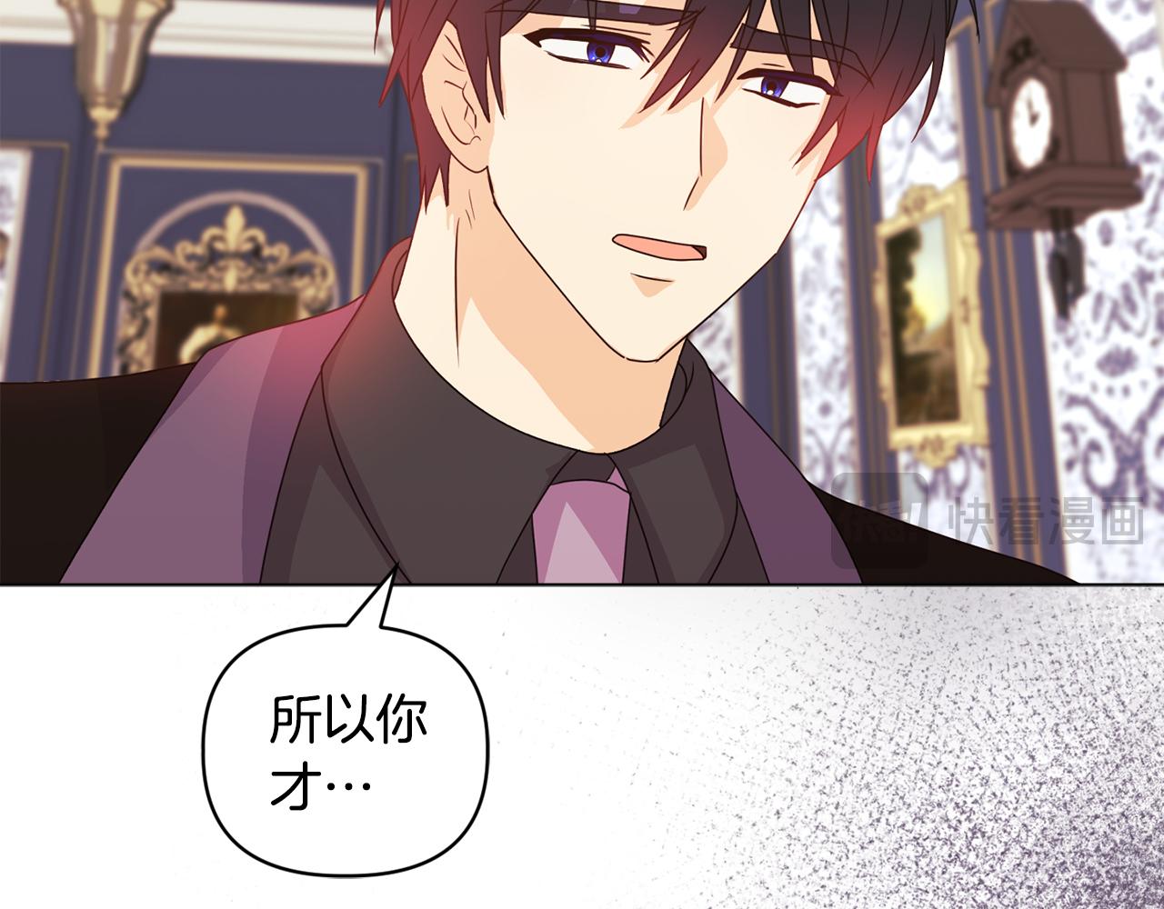 《安洁莉卡不一样的夫人》第7话 叔父的女儿 第37页