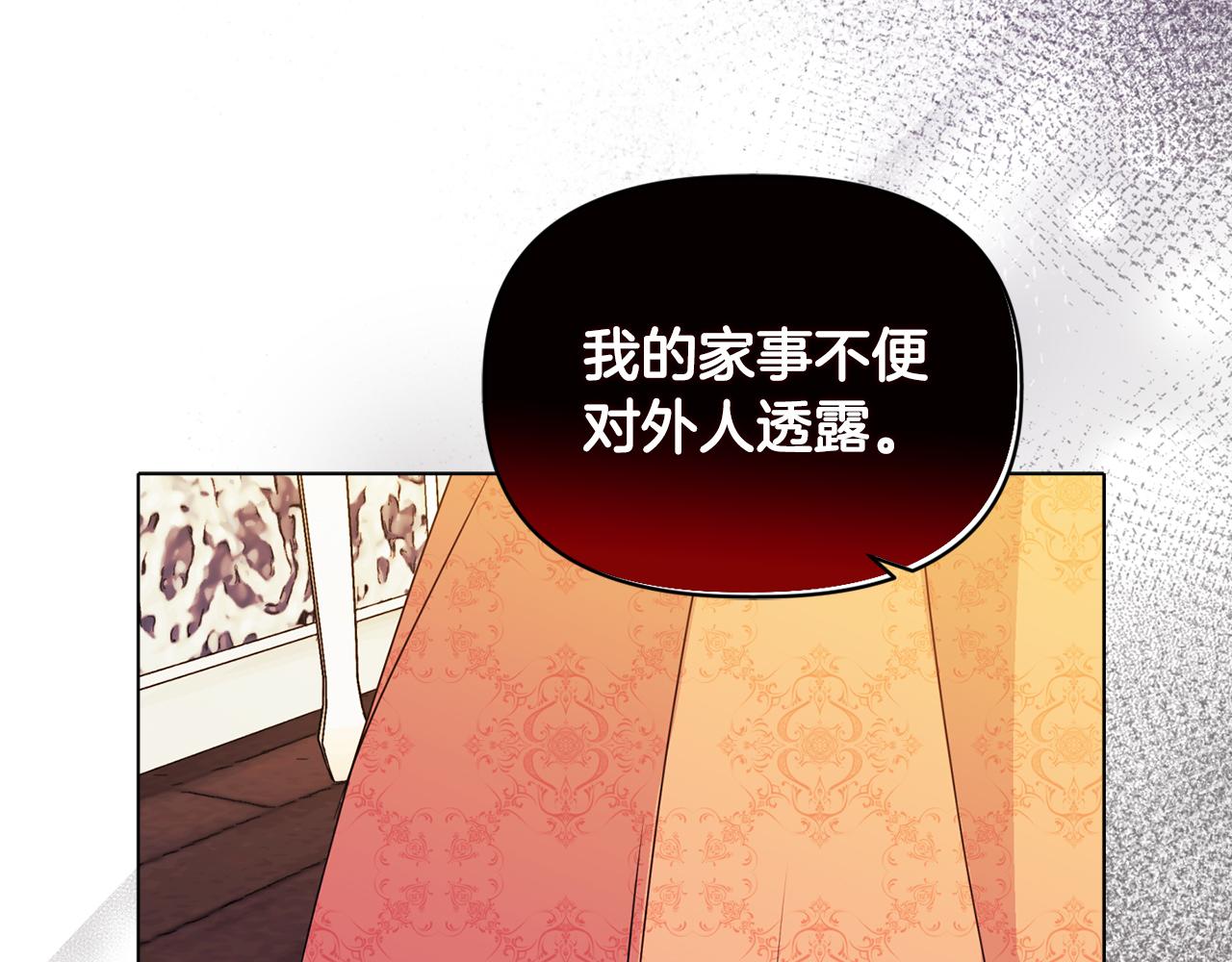 《安洁莉卡不一样的夫人》第7话 叔父的女儿 第38页