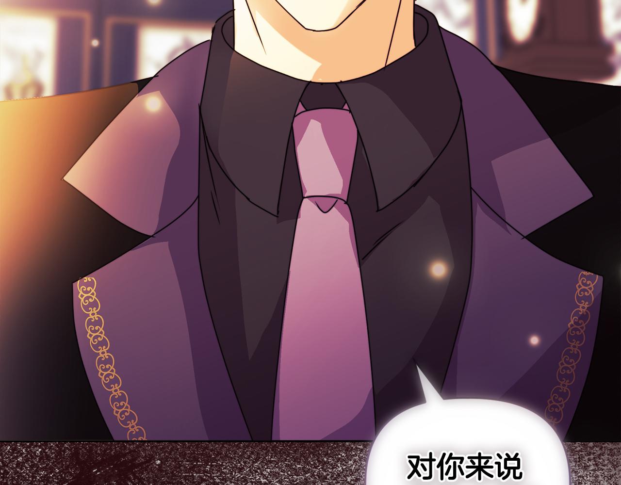 《安洁莉卡不一样的夫人》第7话 叔父的女儿 第42页