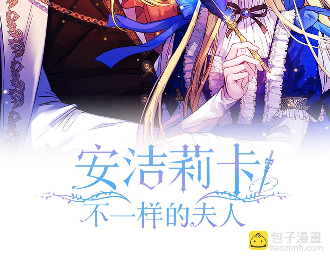 《安洁莉卡不一样的夫人》第7话 叔父的女儿 第7页