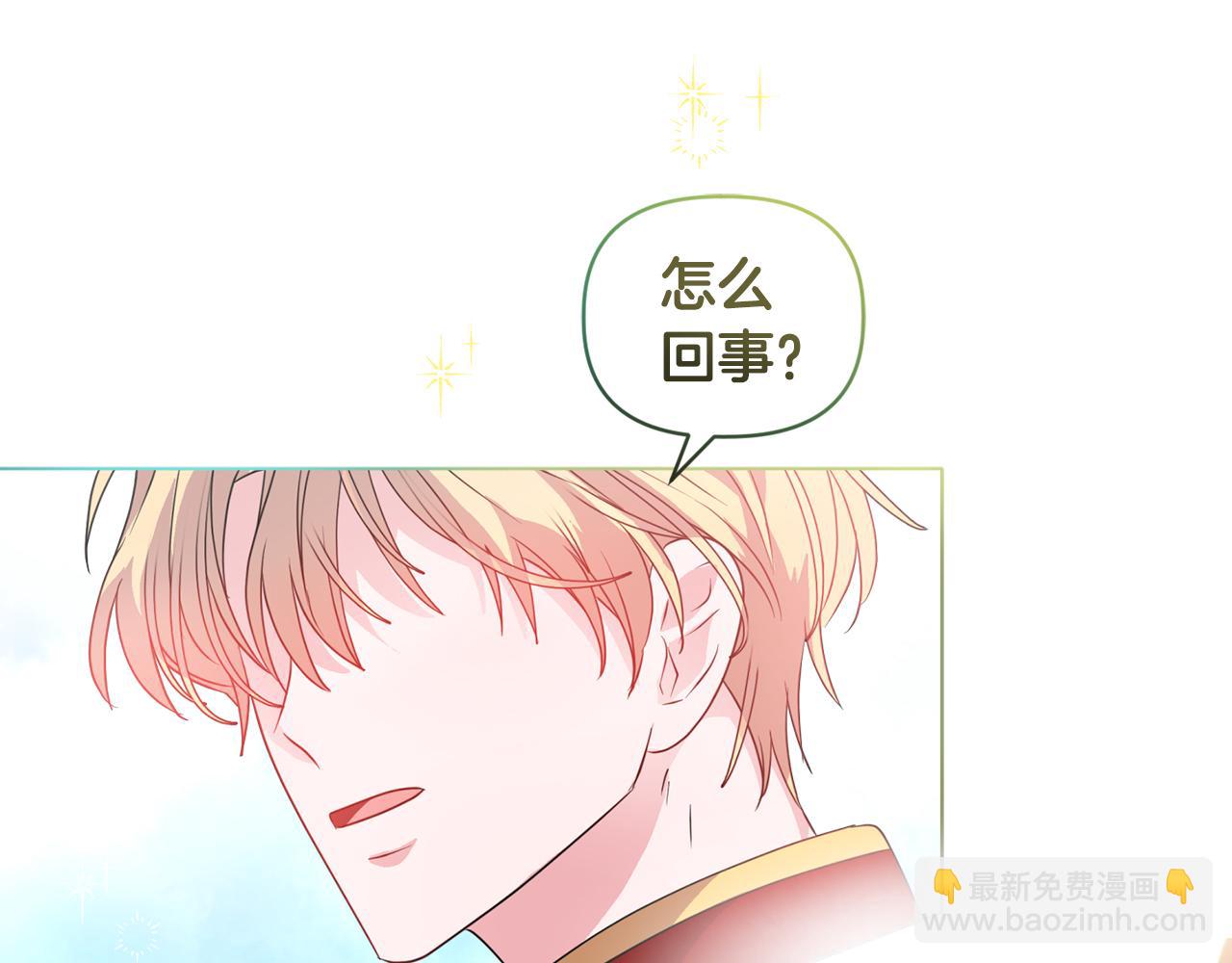 《安洁莉卡不一样的夫人》第5话 狩猎活动 第16页