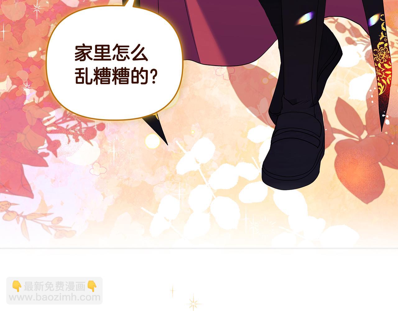 《安洁莉卡不一样的夫人》第5话 狩猎活动 第19页