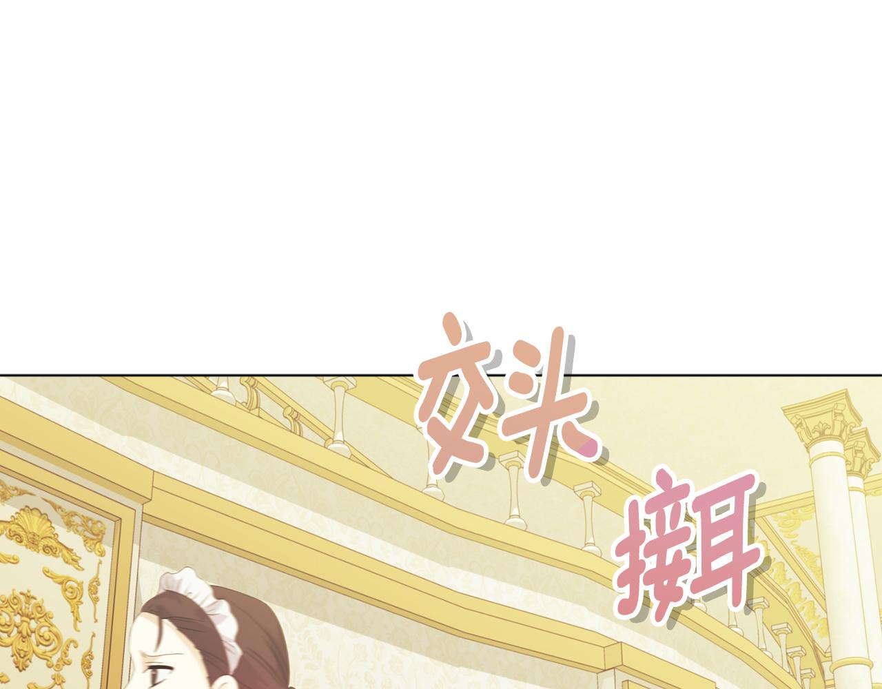 《安洁莉卡不一样的夫人》第5话 狩猎活动 第1页