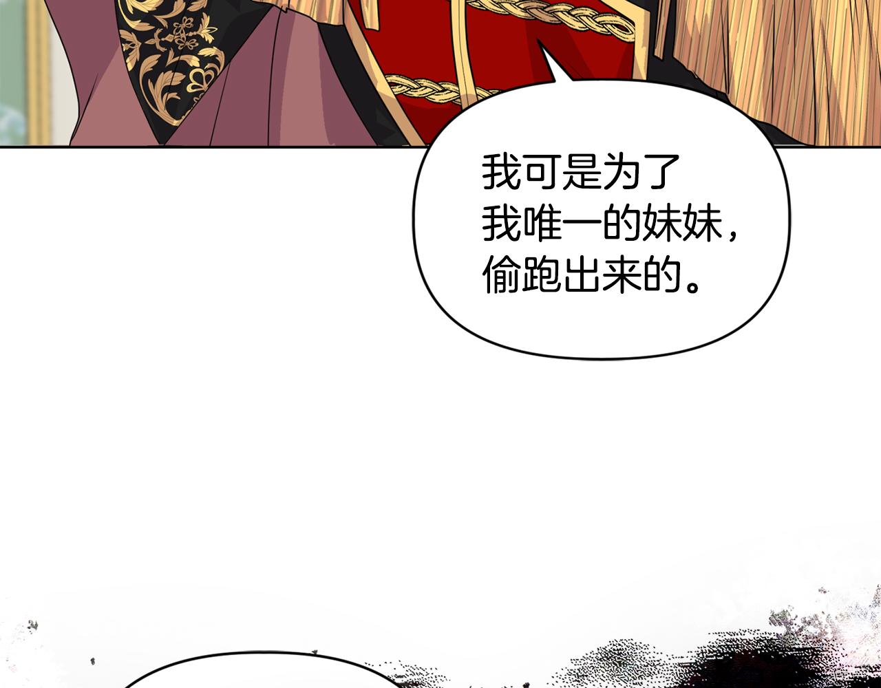 《安洁莉卡不一样的夫人》第5话 狩猎活动 第23页