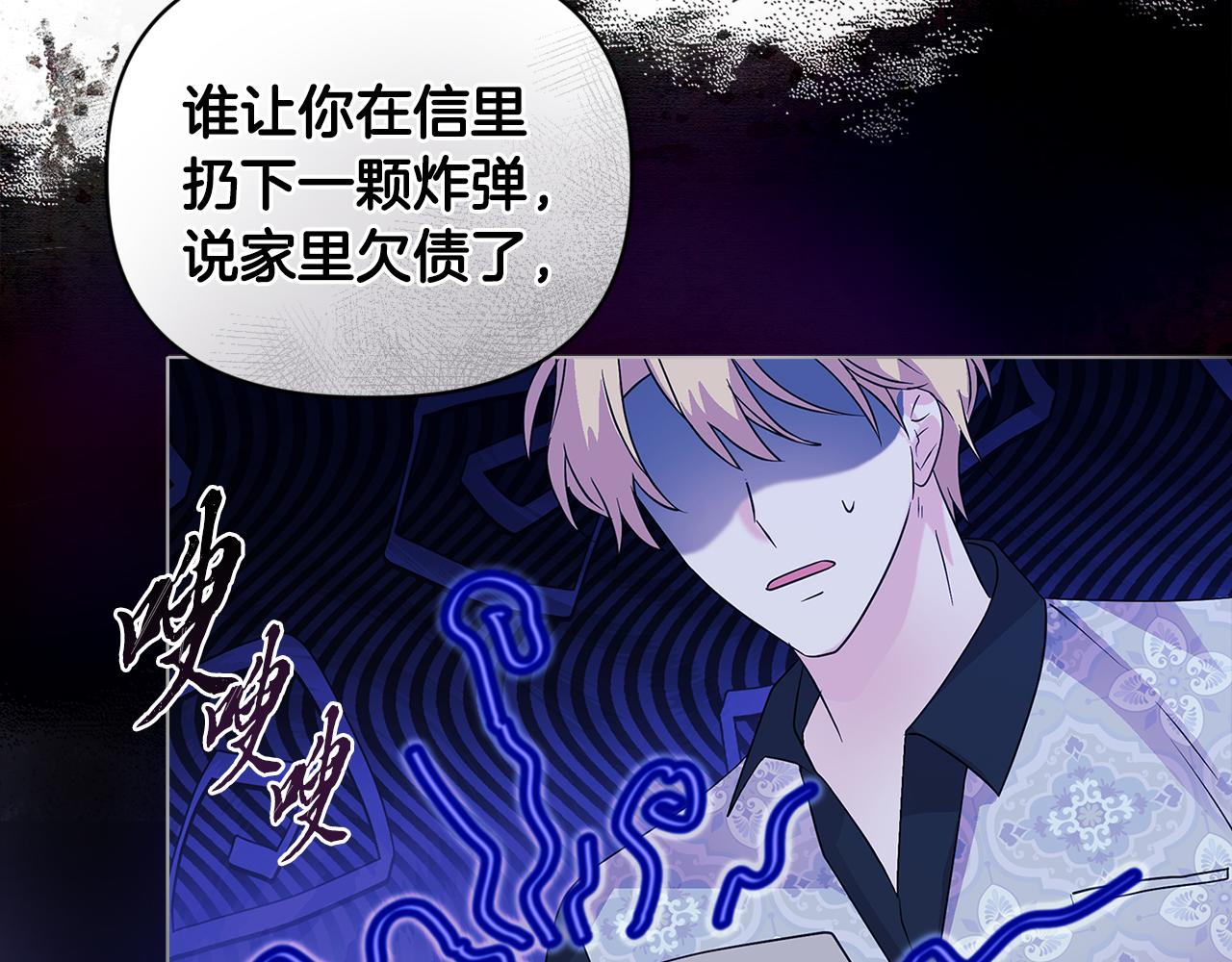 《安洁莉卡不一样的夫人》第5话 狩猎活动 第24页