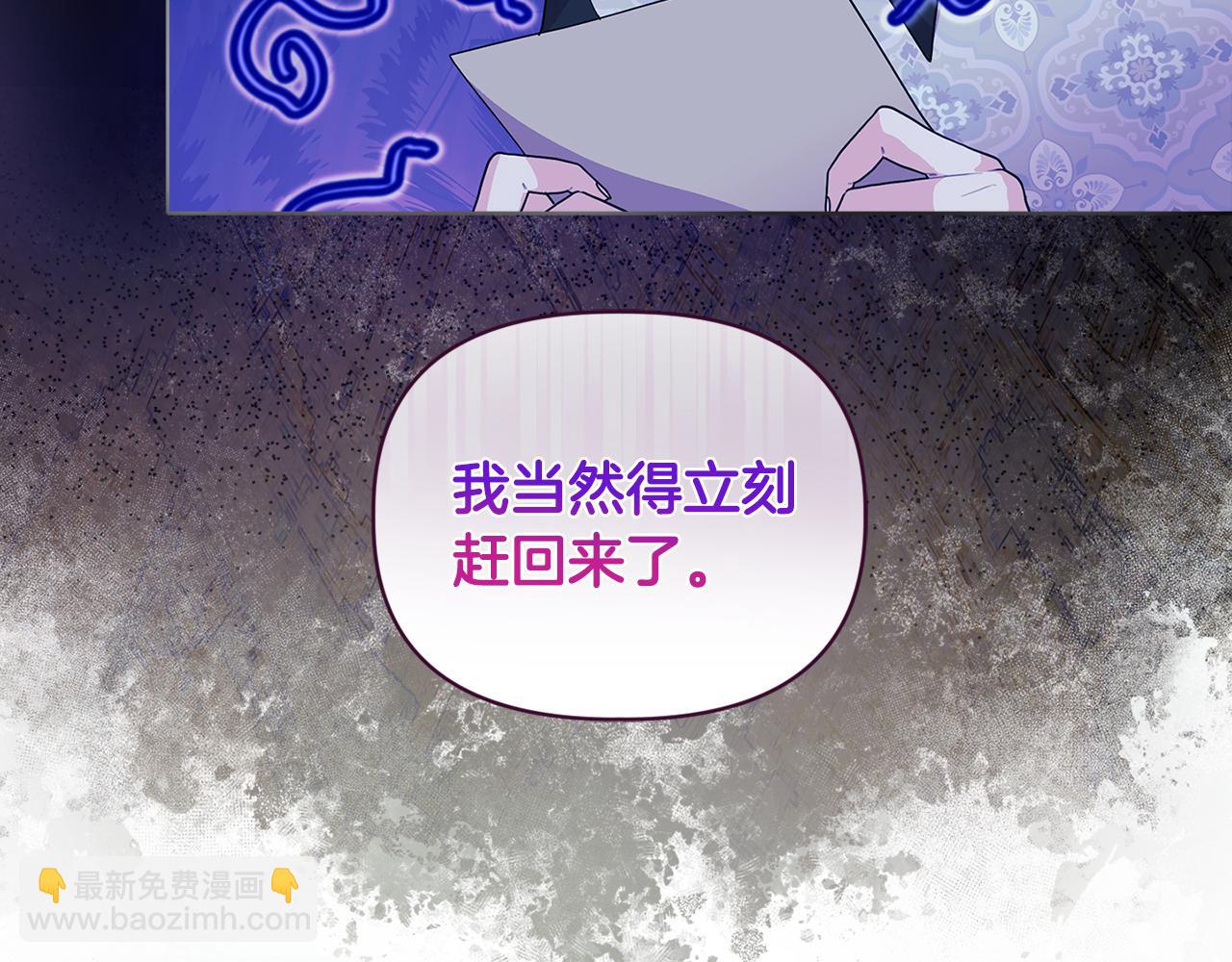 《安洁莉卡不一样的夫人》第5话 狩猎活动 第25页