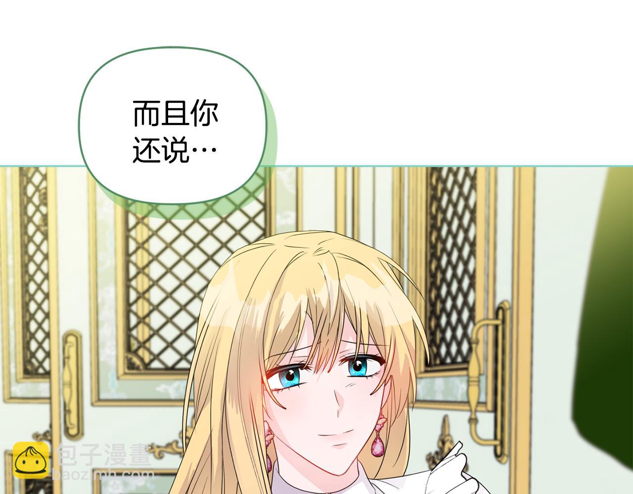 《安洁莉卡不一样的夫人》第5话 狩猎活动 第27页